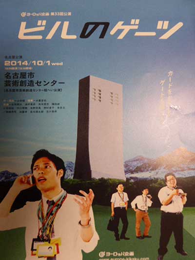 141001ビルのゲーツ.jpg
