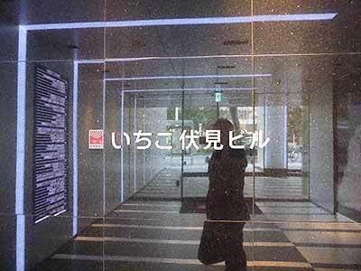 190111-いちごビル.jpg