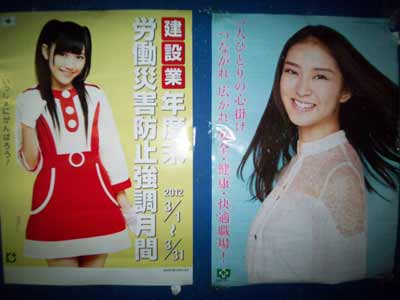 アイドル120225.jpg