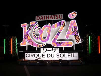 クーザ111220-1.jpg