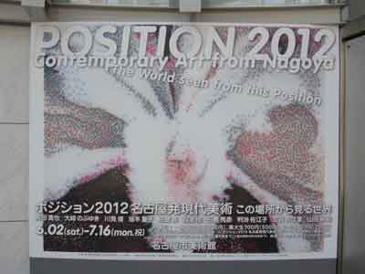 position2012.jpg